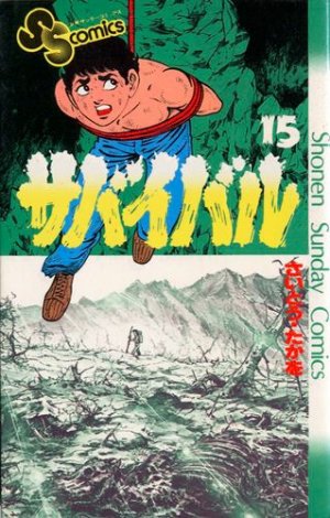 couverture, jaquette Survivant 15  (Leed sha) Manga
