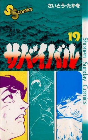 couverture, jaquette Survivant 19  (Leed sha) Manga