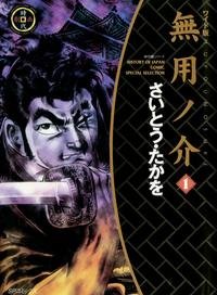 couverture, jaquette Muyonosuke 1  (Leed sha) Manga