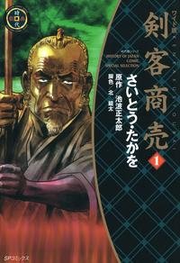 couverture, jaquette Kenkaku Syoubai 1  (Leed sha) Manga