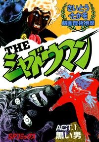 couverture, jaquette The SHADOWMAN 1  (Leed sha) Manga