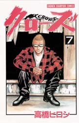couverture, jaquette Crows 7  (Akita shoten) Manga