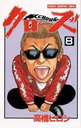 couverture, jaquette Crows 8  (Akita shoten) Manga