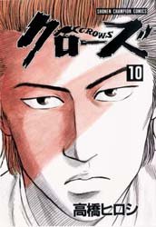 couverture, jaquette Crows 10  (Akita shoten) Manga
