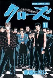 couverture, jaquette Crows 11  (Akita shoten) Manga