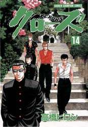 couverture, jaquette Crows 14  (Akita shoten) Manga