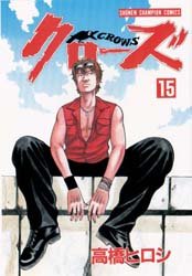 couverture, jaquette Crows 15  (Akita shoten) Manga