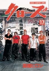 couverture, jaquette Crows 17  (Akita shoten) Manga