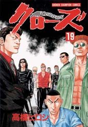 couverture, jaquette Crows 19  (Akita shoten) Manga