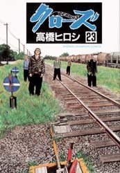 couverture, jaquette Crows 23  (Akita shoten) Manga