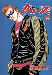 couverture, jaquette Crows 26  (Akita shoten) Manga