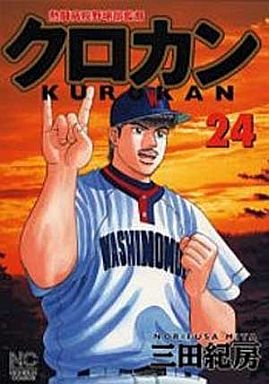 couverture, jaquette Kurokan 24  (Nihon Bungeisha) Manga