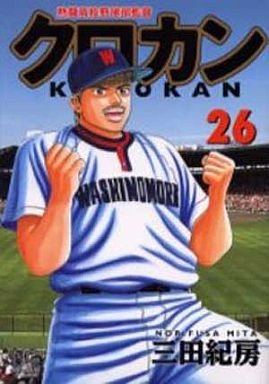 couverture, jaquette Kurokan 26  (Nihon Bungeisha) Manga