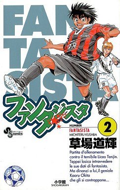 couverture, jaquette Fantasista 2  (Shogakukan) Manga
