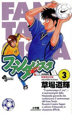 couverture, jaquette Fantasista 3  (Shogakukan) Manga