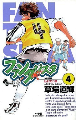 couverture, jaquette Fantasista 4  (Shogakukan) Manga