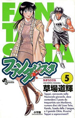 couverture, jaquette Fantasista 5  (Shogakukan) Manga