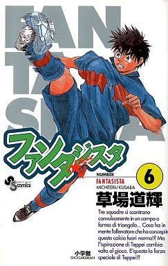 couverture, jaquette Fantasista 6  (Shogakukan) Manga