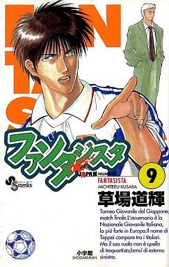 couverture, jaquette Fantasista 9  (Shogakukan) Manga