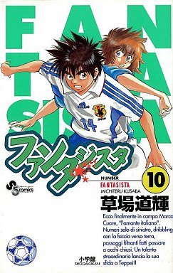 couverture, jaquette Fantasista 10  (Shogakukan) Manga