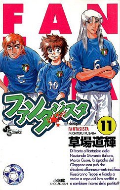couverture, jaquette Fantasista 11  (Shogakukan) Manga