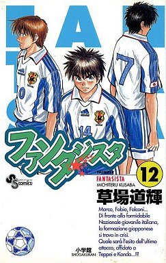 couverture, jaquette Fantasista 12  (Shogakukan) Manga