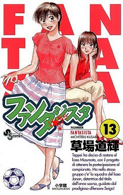couverture, jaquette Fantasista 13  (Shogakukan) Manga