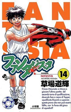 couverture, jaquette Fantasista 14  (Shogakukan) Manga