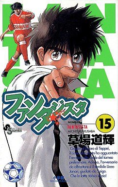 couverture, jaquette Fantasista 15  (Shogakukan) Manga
