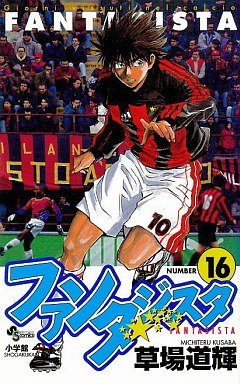 couverture, jaquette Fantasista 16  (Shogakukan) Manga