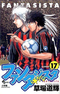 couverture, jaquette Fantasista 17  (Shogakukan) Manga