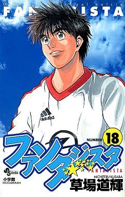 couverture, jaquette Fantasista 18  (Shogakukan) Manga