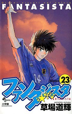 couverture, jaquette Fantasista 23  (Shogakukan) Manga