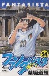 couverture, jaquette Fantasista 24  (Shogakukan) Manga