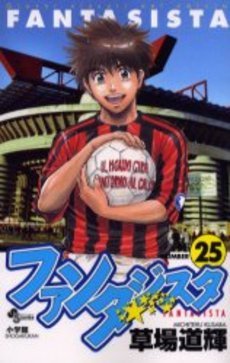 couverture, jaquette Fantasista 25  (Shogakukan) Manga