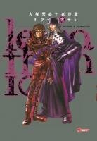 couverture, jaquette Leviathan 10  (Asuka) Manga