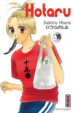 couverture, jaquette Hotaru 15  (kana) Manga