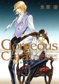 Gorgeous Carat -Ao no Calanque- 1 Manga