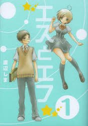 couverture, jaquette S to F 1  (Square enix) Manga
