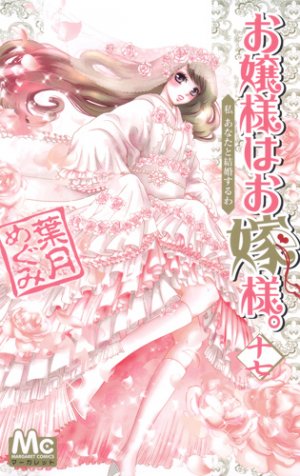 couverture, jaquette Mademoiselle se marie 17  (Shueisha) Manga