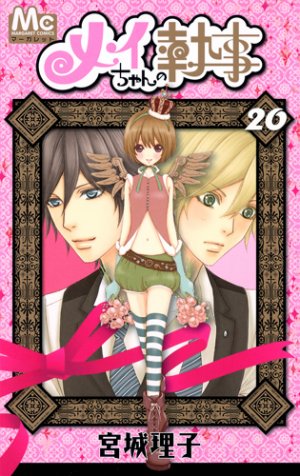 couverture, jaquette Mei's Butler 20  (Shueisha) Manga