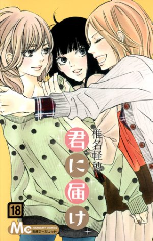 couverture, jaquette Sawako 18  (Shueisha) Manga