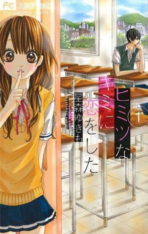 couverture, jaquette Secret Feelings 1  (Shogakukan) Manga