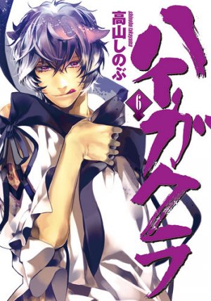 couverture, jaquette Haigakura 6  (Ichijinsha) Manga