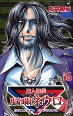 couverture, jaquette Neuro - le mange mystères 16  (Shueisha) Manga