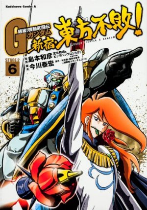 couverture, jaquette Mobile Fighter G Gundam The Comic - Shinjuku Tôhô Fuhai! 6  (Kadokawa) Manga