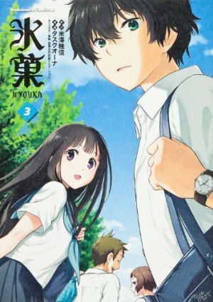 couverture, jaquette Hyôka 3  (Kadokawa) Manga