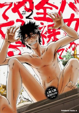 couverture, jaquette Baka ga Zenra de Yattekuru 2  (Kadokawa) Manga