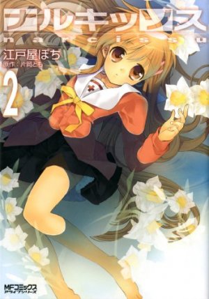 couverture, jaquette Narcissu 2  (Media factory) Manga