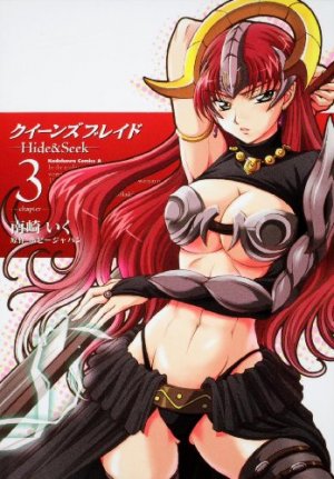 couverture, jaquette Queen's Blade - Hide & Seek 3  (Kadokawa) Manga